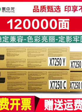 适用理想闪彩印王墨盒EX7250 7050 7150 X7250 9050 5230 9150彩色墨盒 喷墨连供黑 蓝 黄 红墨水