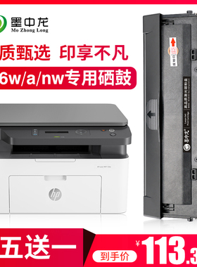 【正品】适用惠普136w硒鼓136a 108w 103a 107w 136nw粉盒易加粉打印机墨盒w1110a硒鼓惠普110a硒鼓
