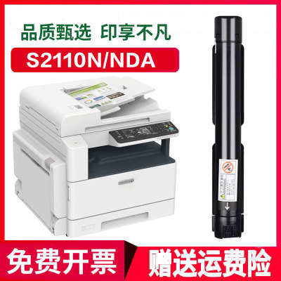 墨中龙s2110墨盒粉筒S2110N/NDA