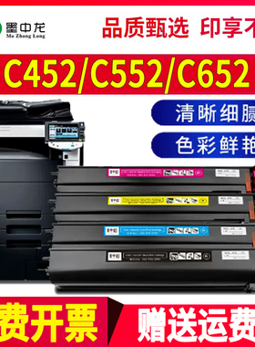 适用柯尼卡美能达bizhub C452墨粉盒C552碳粉C652彩色墨粉konicai数码激光复合机minolta墨盒TN613粉盒