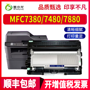 适用兄弟MFC7380粉盒MFC-7480d墨盒7880dn一体机TN2365墨粉brother激光黑白打印机DR-2350硒鼓tn2385碳粉