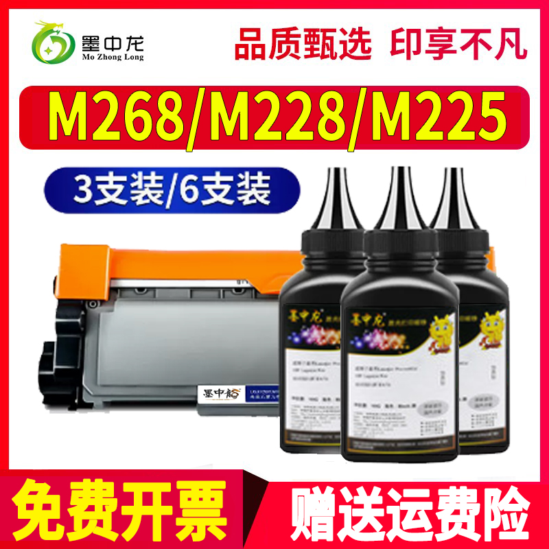 墨中龙富士施乐/Xerox碳粉