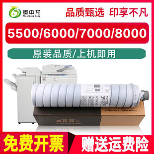 6001 7001 6002 复印机7000 8000粉盒8001SP墨盒Aficio碳粉 6110数码 墨中龙适用理光MP5500SP墨粉MP6000