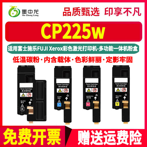 墨中龙富士施乐/Xerox粉盒