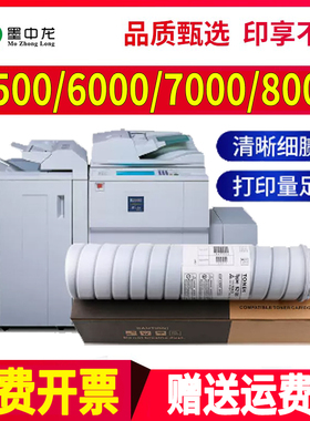 适用理光MP5500SP墨粉MP6000 6001 6002 6110数码复印机7000 7001 8000粉盒8001SP墨盒RICOH Aficio碳粉