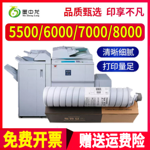6110数码 6002 复印机7000 7001 Aficio碳粉 适用理光MP5500SP墨粉MP6000 8000粉盒8001SP墨盒RICOH 6001