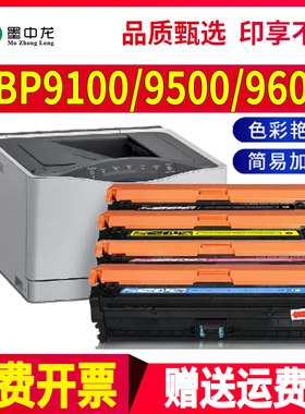 适用佳能LBP9650ci硒鼓lbp9510c一体机9200粉盒9100墨粉canon碳粉9500c imageCLASS彩色激光打印机crg322