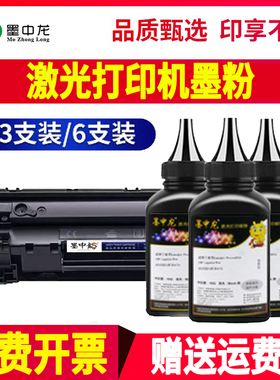 适用惠普M1536dnf碳粉P1566硒鼓P1606dn粉盒P1600打印机P1560墨盒HP LaserJet Pro MFP墨粉CE278A墨粉78a