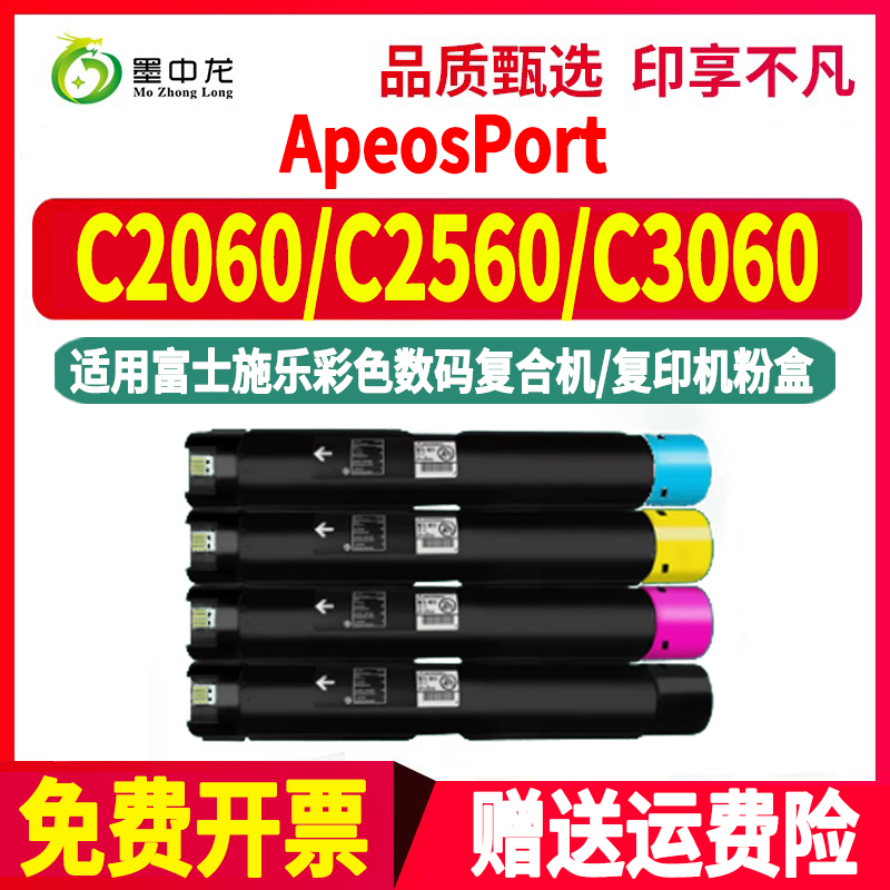 墨中龙富士施乐/Xerox粉盒