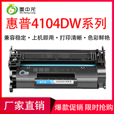 适用惠普W152A硒鼓 HP LaserJet Pro MFP4104dw打印机墨盒 W1520A X 1520 大容量碳粉盒