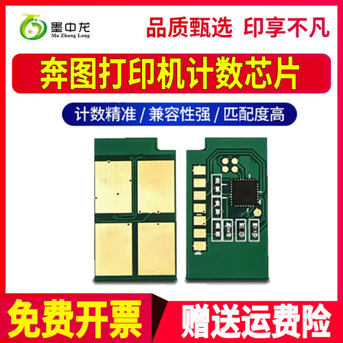 墨中龙中文版计数芯片