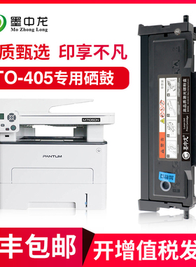 墨中龙适用PanTum奔图TO-405H墨粉盒P3305 P3370DN M6705 M6863FDN DL-415打印机硒M7106 M7205 DO-405鼓架