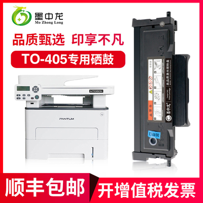 奔图打印机墨粉盒