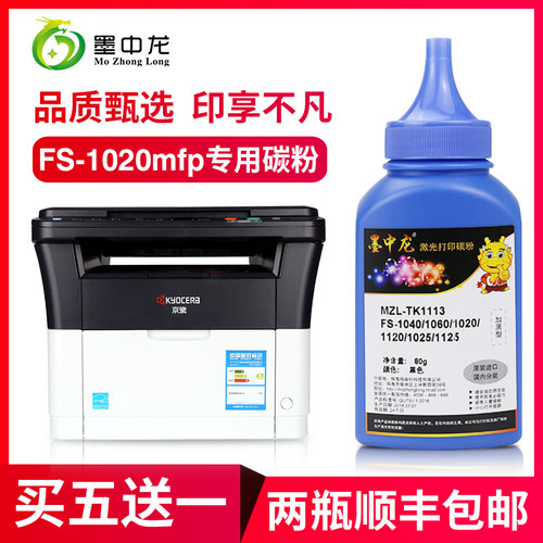 墨中龙硒鼓打印机碳粉盒