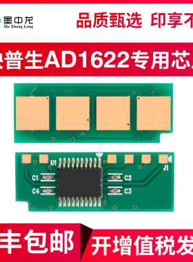 墨中龙适用映普生YPS1022N硒鼓芯片3022N 4022NH 3122NA ICSP TD0022打印机碳粉盒GD1622A TD1622A计数芯片
