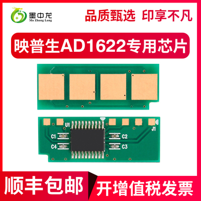 墨中龙适用映普生YPS1022N硒鼓芯片3022N 4022NH 3122NA ICSP TD0022打印机碳粉盒GD1622A TD1622A计数芯片