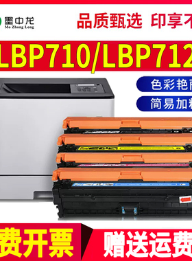 适用佳能LBP712Cx硒鼓lbp710cx一体机712ci粉盒712cdn墨粉canon碳粉imageCLASS彩色激光打印机crg040