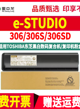 estudio256黑色墨粉盒T4590C通用东芝复印机e-STUDIO256S专用粉盒打印机墨盒碳粉粉筒粉仓磨合粉合墨息鼓265