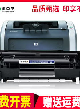 适用惠普（HP）Q2612A/12a黑色硒鼓 hp 1010/1012/1015/1020 plus/3050/1018/M1005/M1319f 打印机硒鼓