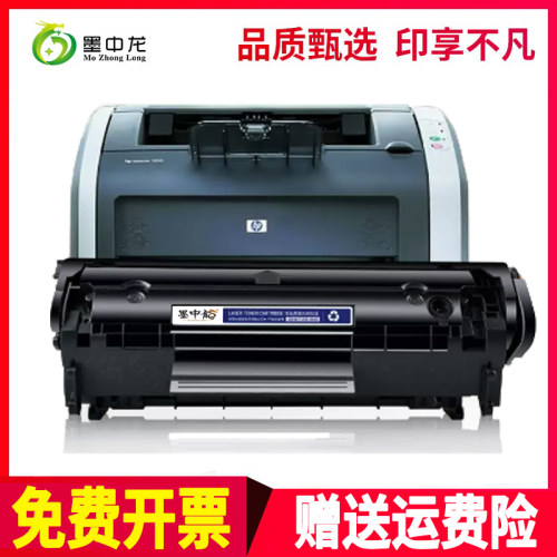 墨中龙惠普/HP硒鼓高清打印