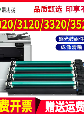 适用佳能C3520硒鼓3330复印机3325复合机3320 3525彩色3530 3020 3025 3120 3125废粉盒NPG-67感光鼓组件