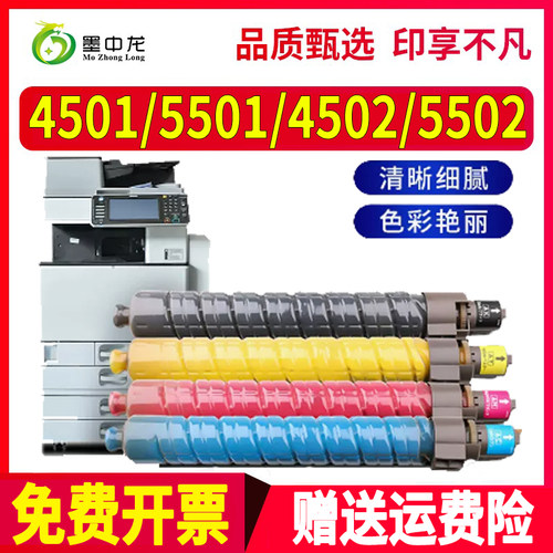 墨中龙理光/Ricoh粉盒