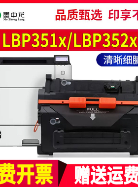 适用佳能LBP351X硒鼓lbp352x打印机canon墨盒351墨粉352dn碳粉crg039粉盒imageCLASS黑白激光打印机039