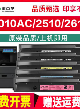 【正品】适用东芝e-STUDIO 2010AC复印机粉盒2110AC/2510/2515/3015墨盒3515碳粉4515 5015硒鼓T-FC415C墨粉