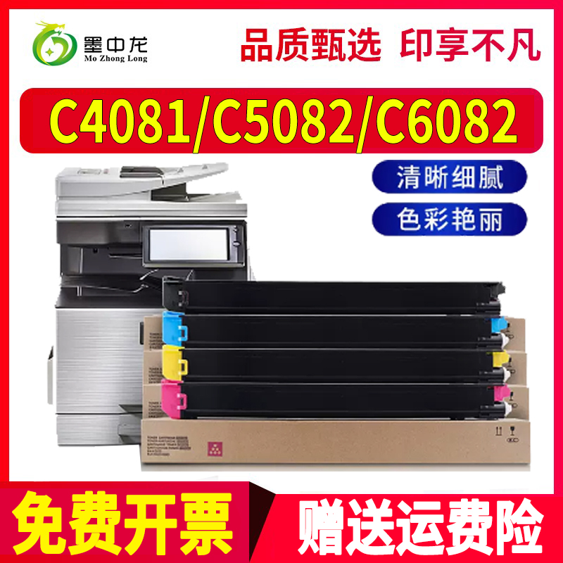 适用夏普MX-C4081RV粉盒C5082D墨盒C6082D彩色打印机粉盒SHARP c4082r c6081dv墨粉MX-30碳粉MX60墨粉盒-封面