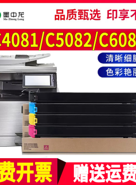 适用夏普MX-C4081RV粉盒C5082D墨盒C6082D彩色打印机粉盒SHARP c4082r c6081dv墨粉MX-30碳粉MX60墨粉盒