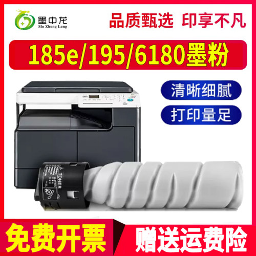 墨中龙柯尼卡美能达粉盒