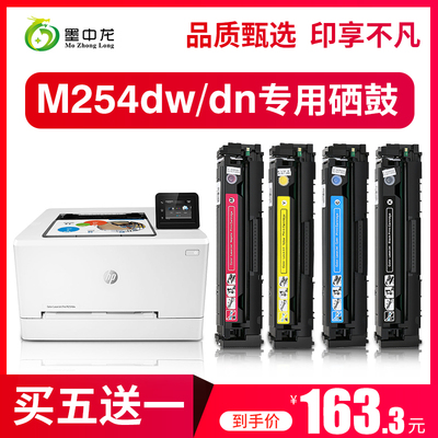 彩色打印机易加粉墨盒顺丰包邮