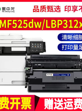 适用佳能MF525dw硒鼓LBP312x打印机canon墨盒LBP墨粉CRG041碳粉IC dn粉盒imageCLASS黑白激光打印机041