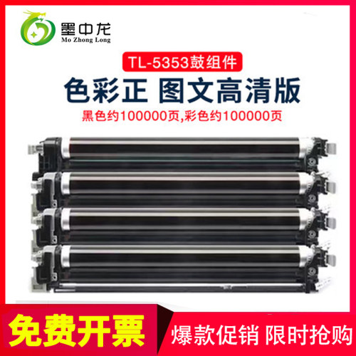 适用打印机硒鼓墨中龙粉盒