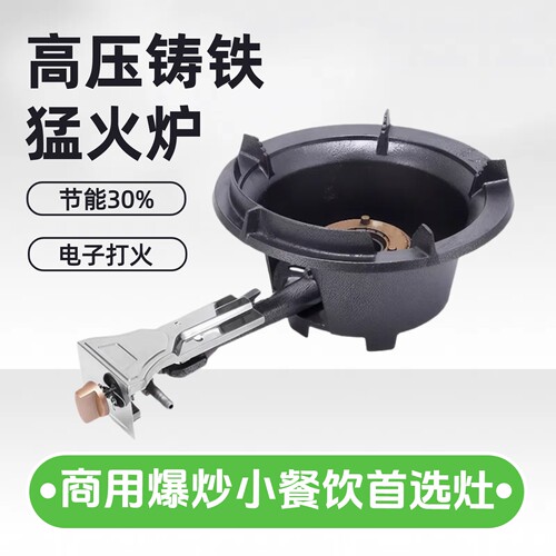 瑞程杰商用猛火灶单灶大火力液化