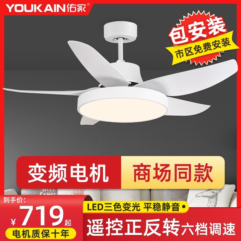 佑家变频风扇灯吊灯亮度高餐厅简灯约卧室LED遥控客厅吊扇灯电扇