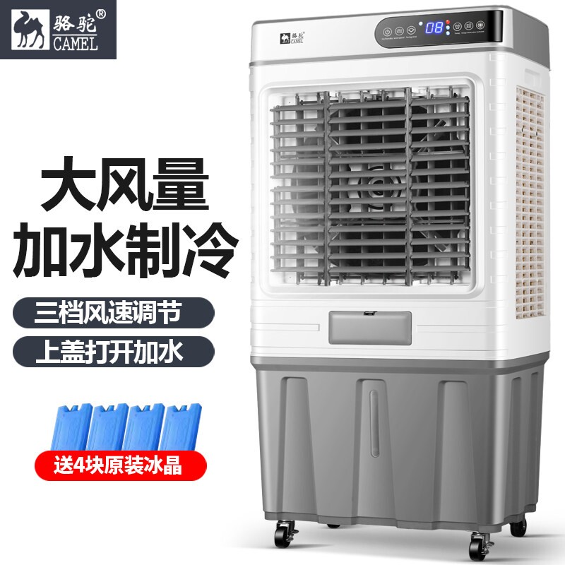 家用商用冷风机骆驼冷风扇工厂水