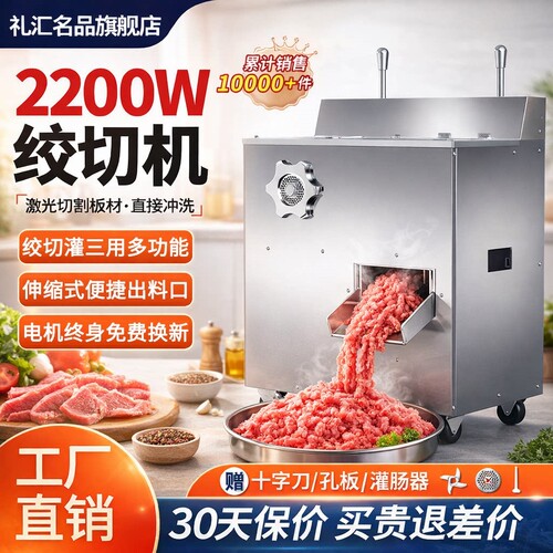 绞肉机商用立式多功能电动不锈钢