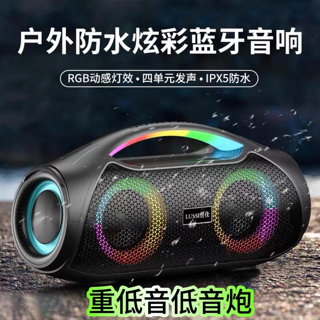 鲁仕 LS-X2蓝牙音箱大音量超大功率车载户外箱双喇叭9D环绕音响广,影音电器,无线/蓝牙音箱,淘宝优惠券,粉丝福利购,淘宝优惠卷