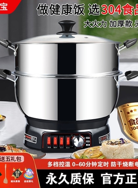 电炒锅304不锈钢家用蒸煮炒炖一