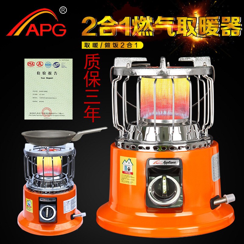 APG天然气取暖器家用冬季室内户