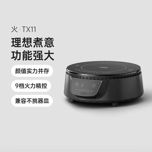 吉谷小型围炉煮茶电陶炉家用智能