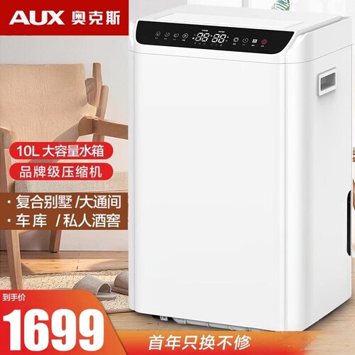 奥克斯除湿机家用地下室别墅抽湿