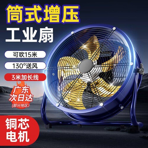 强力工地大功率商用风力家用趴地
