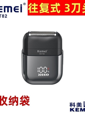 科美KM-T82全新升级大功率刮胡刀航水洗电动剃须刀迷你便携超长续