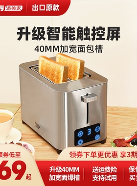 Tenfly不锈钢烤面包机家用早餐机