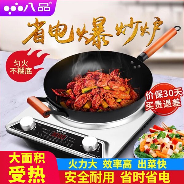 凹面电磁炉套装节能家用灶台嵌式