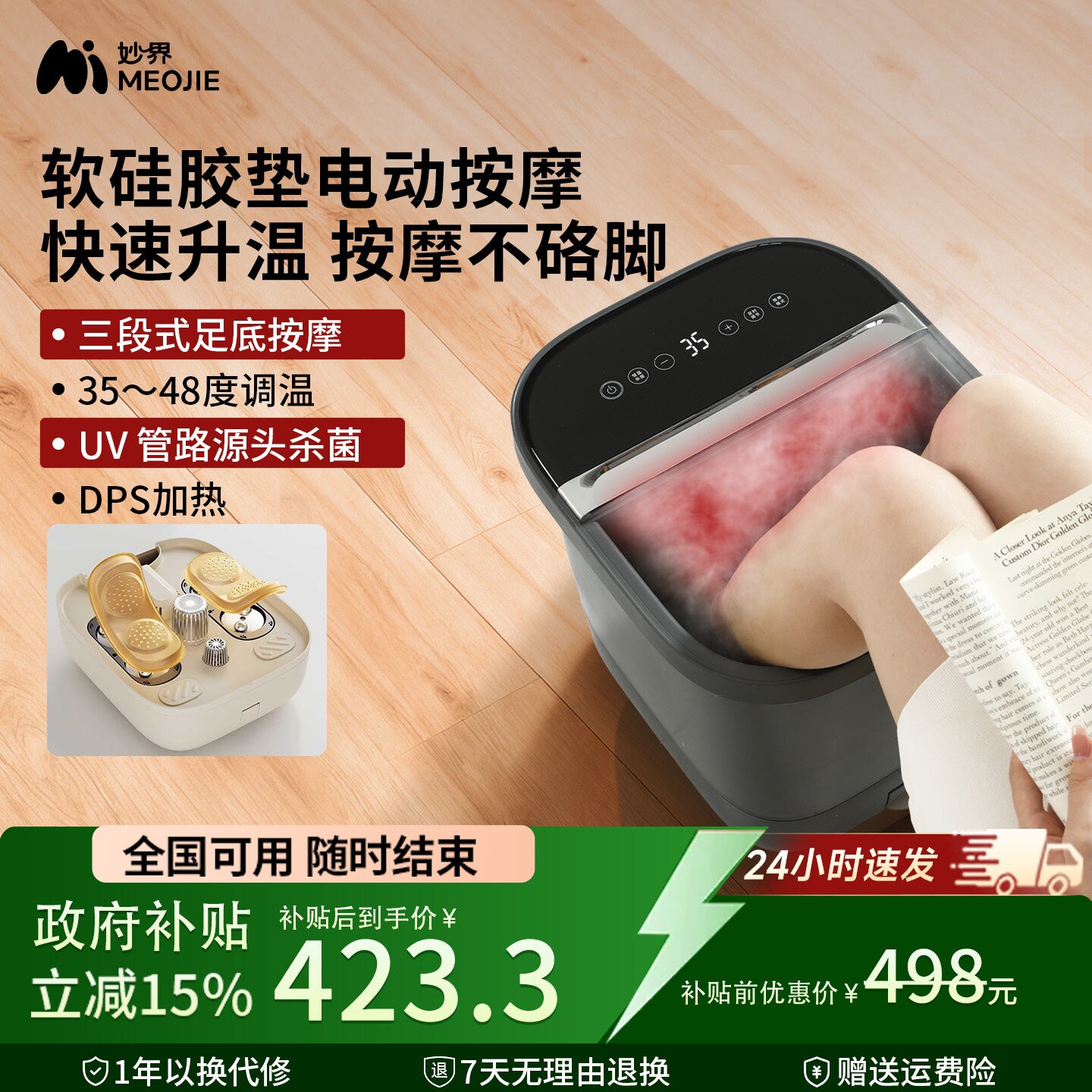 妙界Z6泡脚桶足浴洗脚盆家用养生