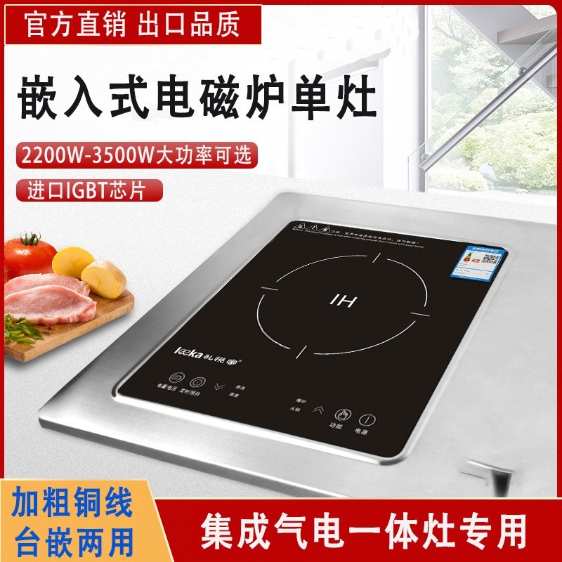 嵌入式电磁炉单灶家用大功率3500式镶嵌式33*28W内嵌式电磁炉灶台