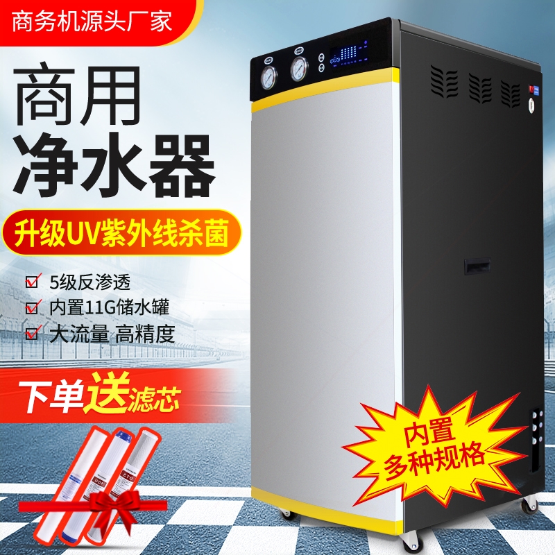 化水设备1200G净水器商用RO反渗透净水机800G办公楼直饮水工厂净